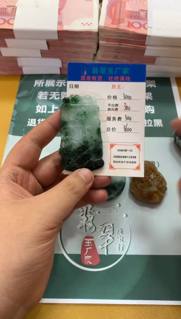 定制翡翠未镶嵌白*生毛货-不退不换