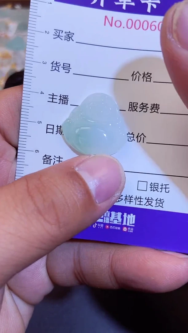 【闪购商品】翡翠吊坠(不含链)未镶嵌 翡翠6062