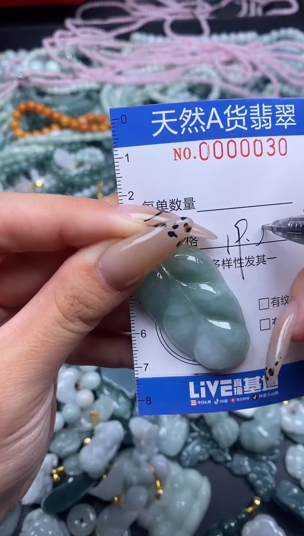 颈饰未镶嵌翡翠1