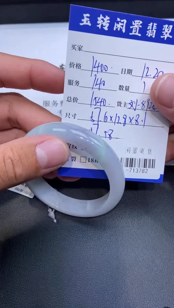 颈饰未镶嵌翡翠手镯多人-713782