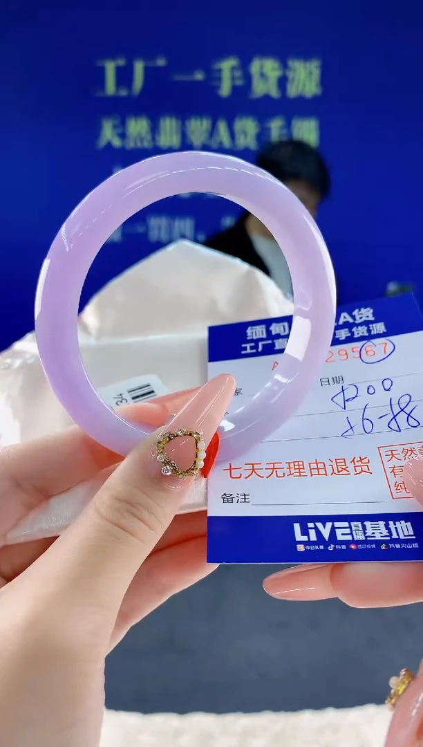 未镶嵌手镯翡翠67