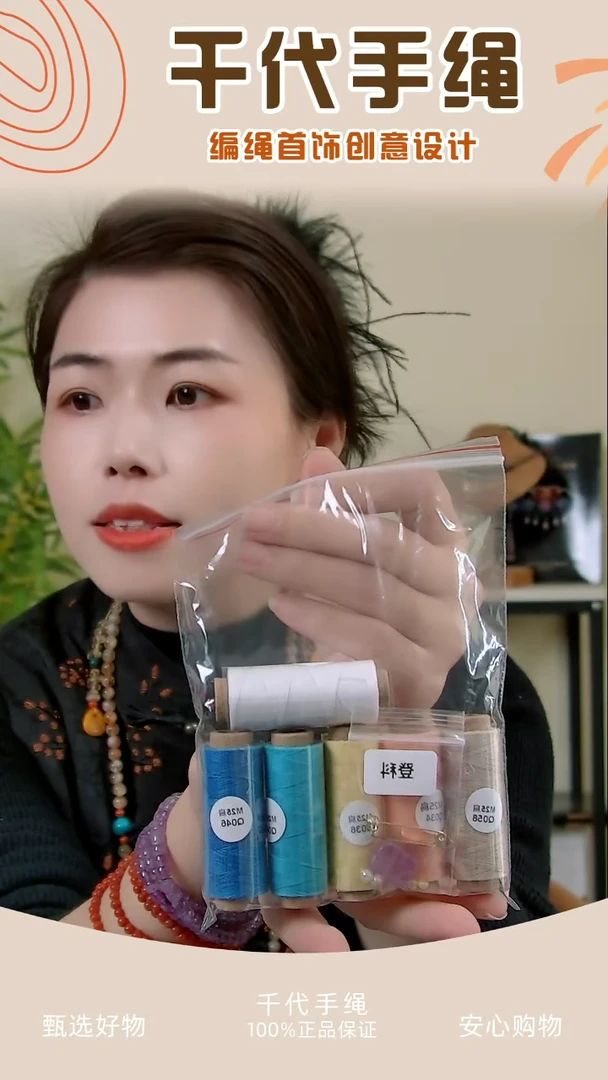 【闪购商品】KC登科材料包 千代手绳
