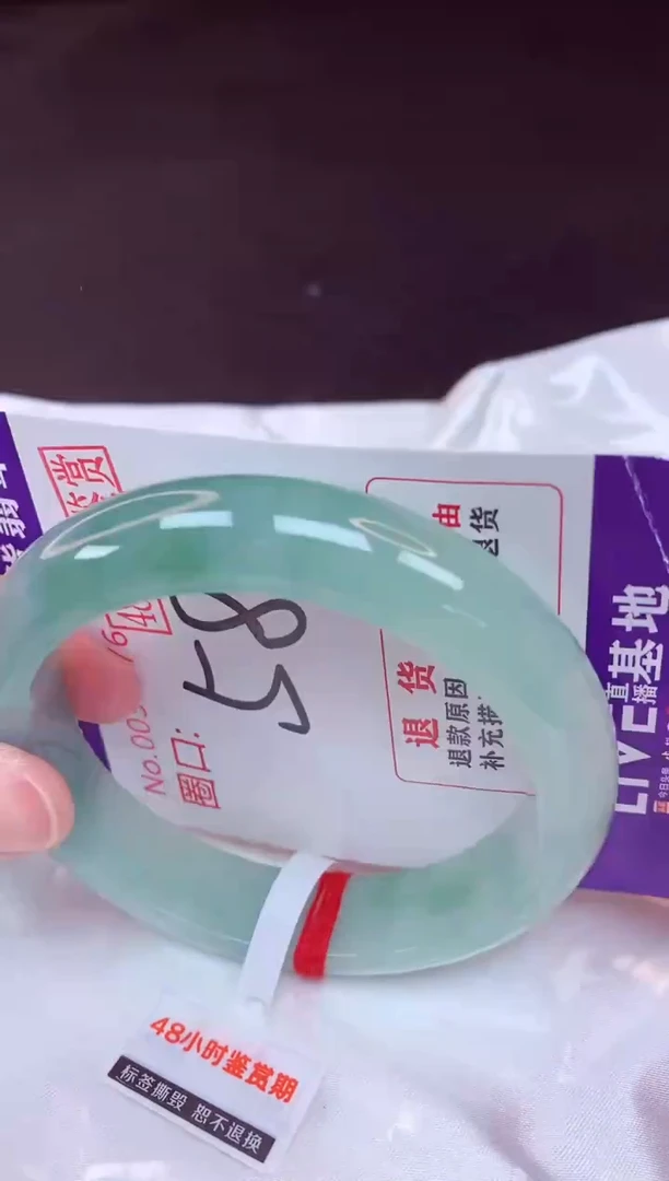 未镶嵌手镯翡翠58（48小时鉴赏期 ）