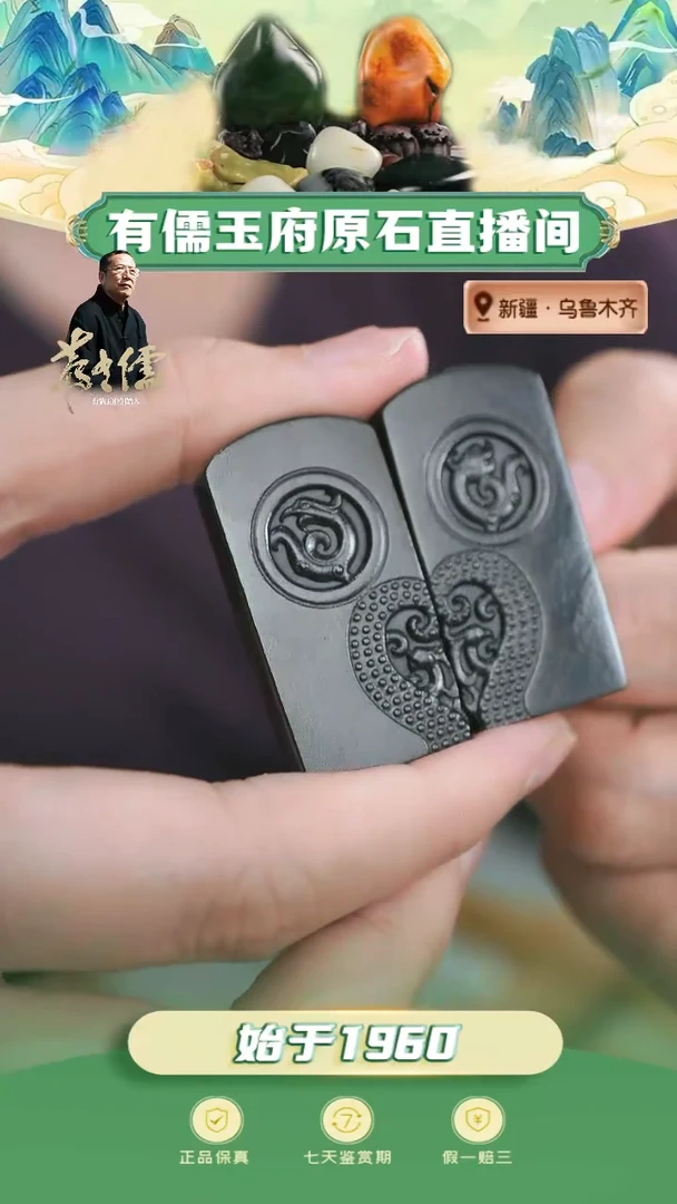未镶嵌和田玉挂件塔青龙凤对牌（一对）