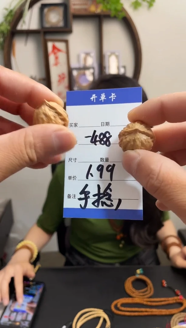 桃核把件-488核桃手捻