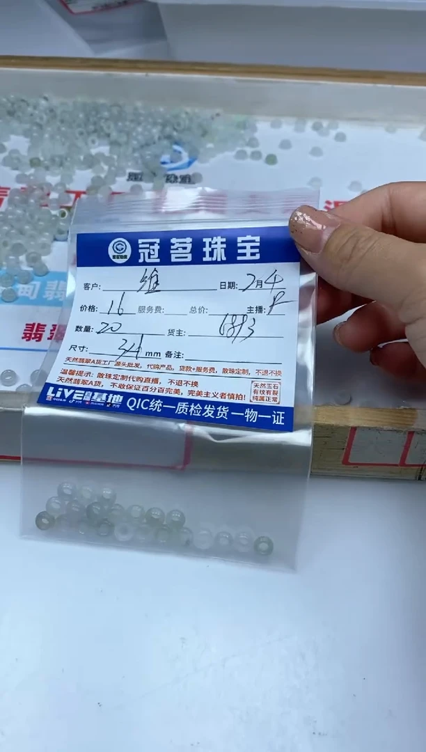【闪购商品】翡翠手饰未镶嵌翡翠 大孔算盘散珠3*6mm