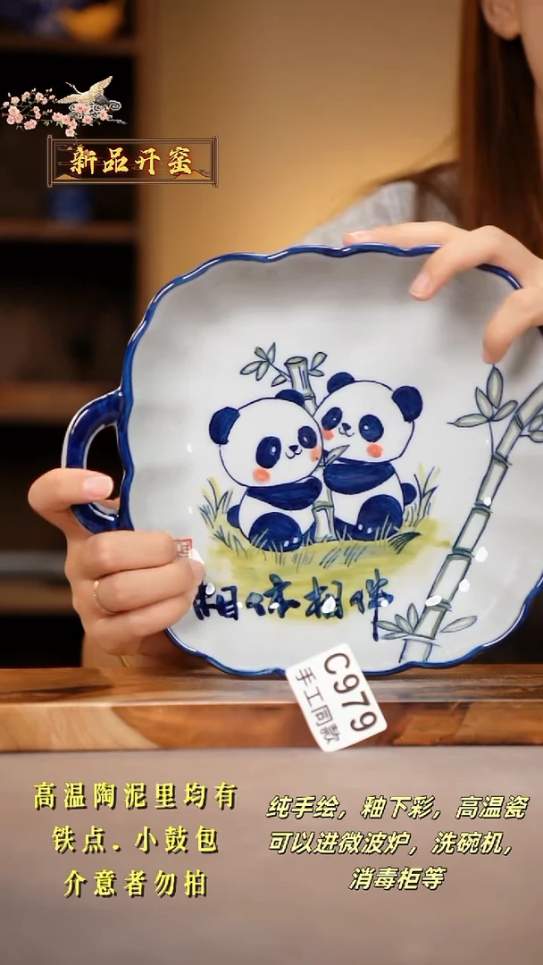 其他C979陶然集器瓷器