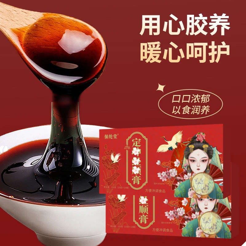 A【试用一盒】匠心熬制温暖呵护 按需定制 真材实料 携带方便