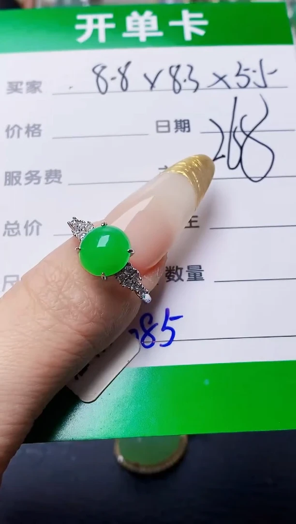 银S925镶嵌戒指翡翠3085