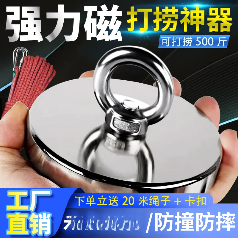 磁小七强力磁铁打捞神器强磁钕铁硼吸铁石超强吸力磁铁螺蛳吸盘