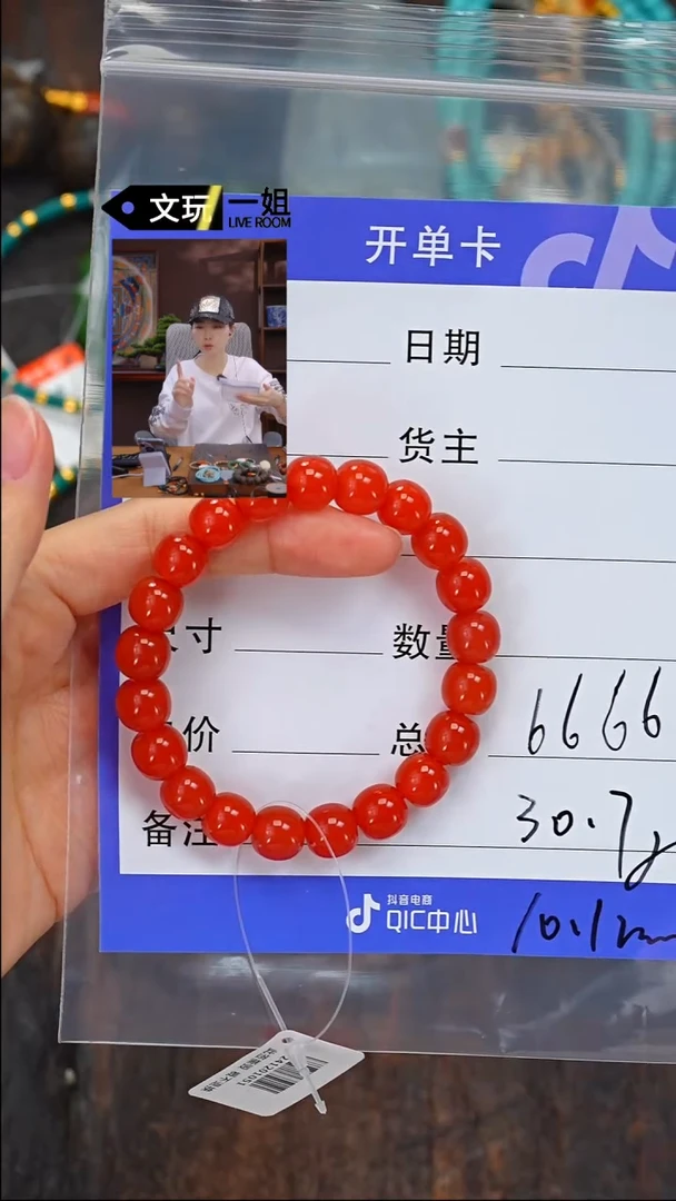【闪购商品】南红玛瑙珠宝奇石未镶嵌南红