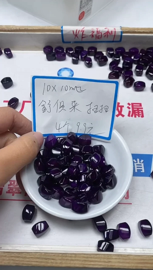 【闪购商品】玛瑙/玉髓散珠未镶嵌B264 舒俱 来 扭扭珠4个9.9元