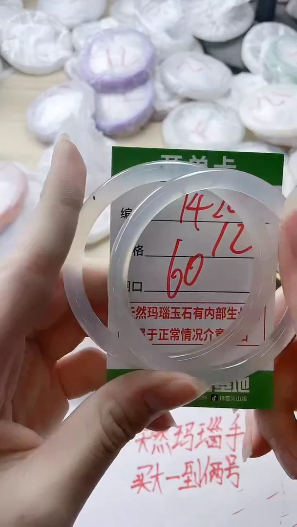 【闪购商品】玛瑙/玉髓手镯未镶嵌1420