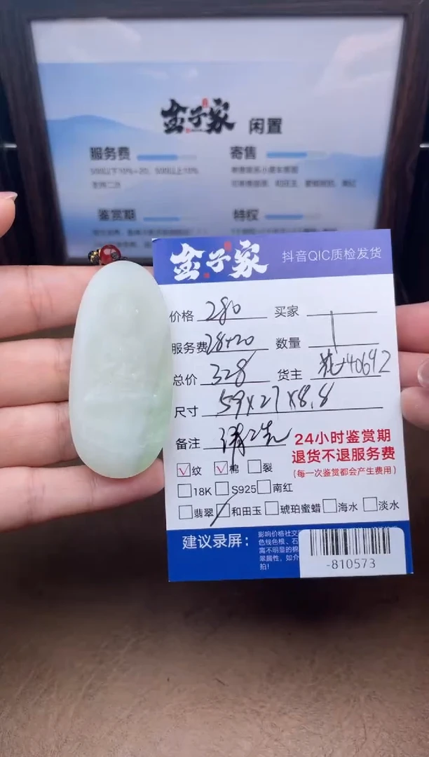 颈饰未镶嵌和田玉多人-810573