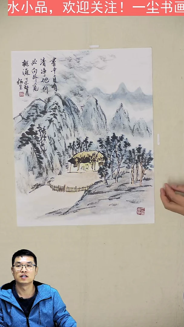 国画心安即是归处-35x45