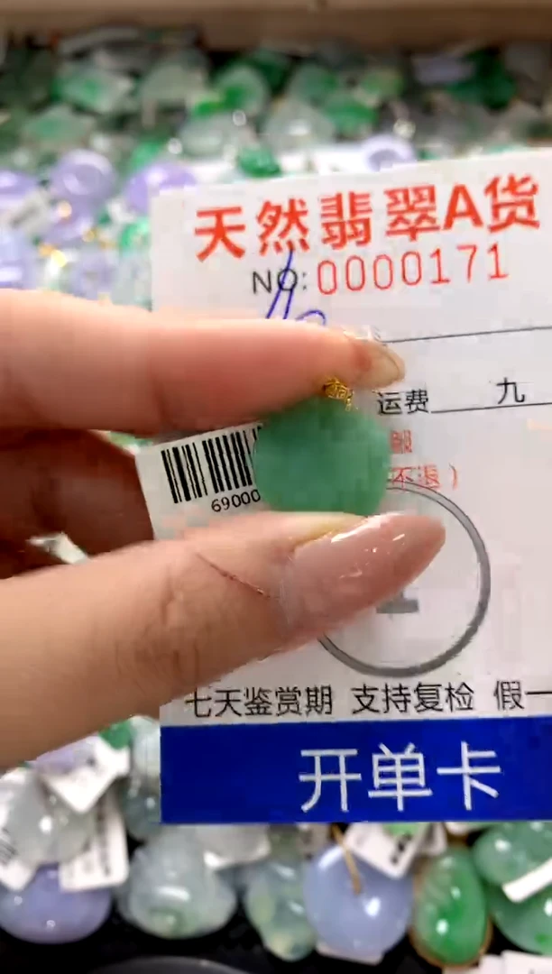 颈饰18K金镶嵌翡翠1111111111111111