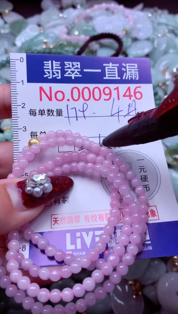 吊坠(不含链)未镶嵌翡翠9146