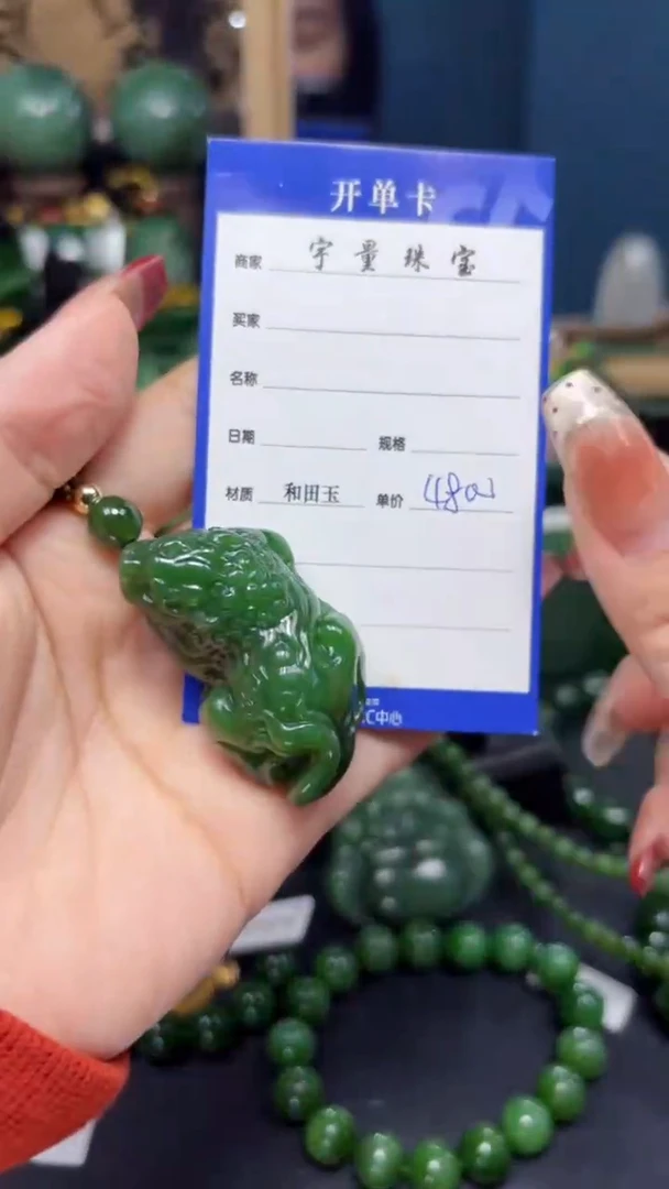 【闪购商品】和田玉（碧玉）吊坠(赠链)未镶嵌1