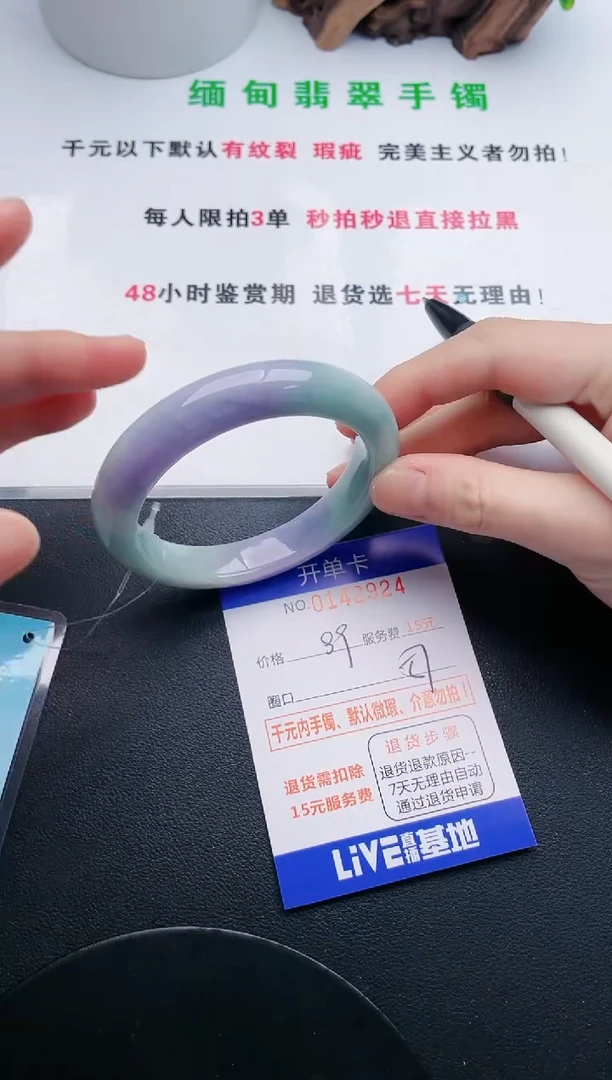 翡翠手镯未镶嵌24天然翡翠A货