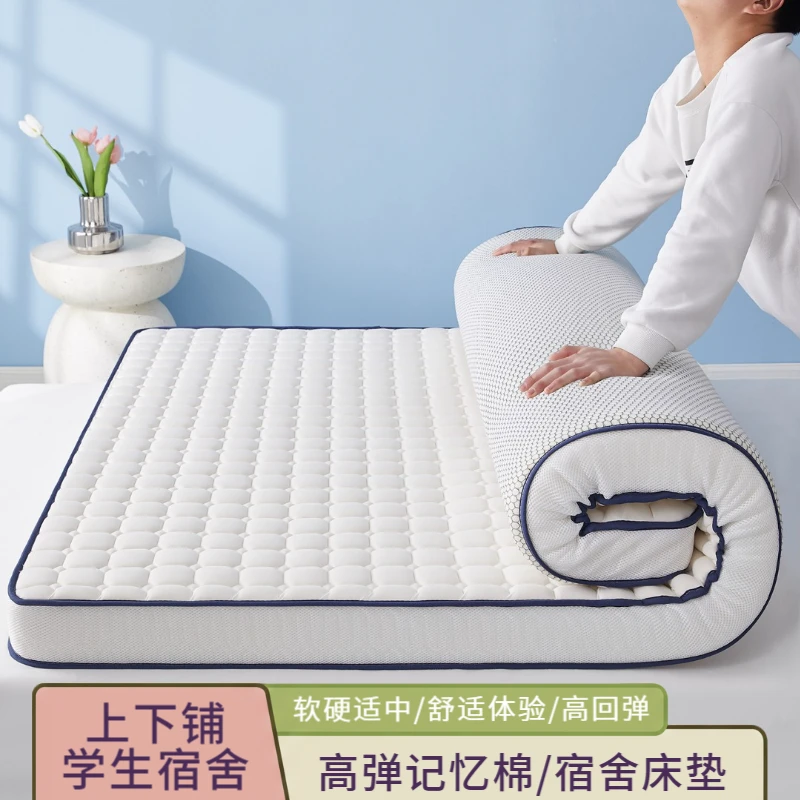 学生宿舍上下铺寝室床单人可折叠硬垫家用榻榻米床褥地铺加厚床垫