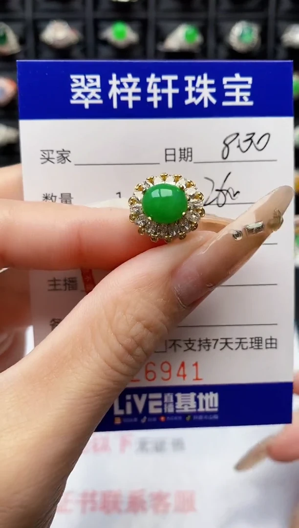 银S925镶嵌戒指翡翠6941