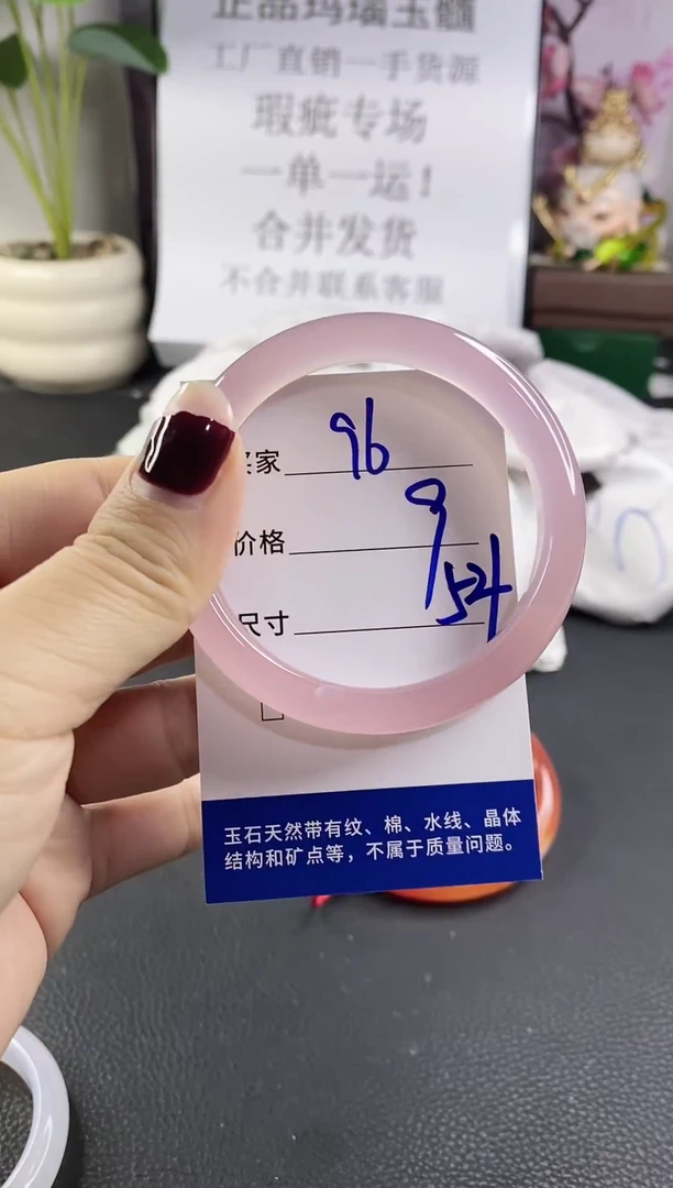 手镯玛瑙/玉髓未镶嵌96