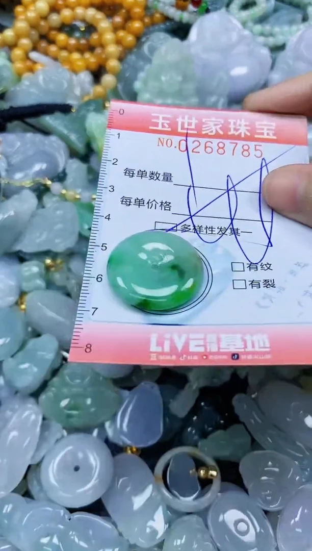 翡翠未镶嵌颈饰闪购0268785多样性发其一