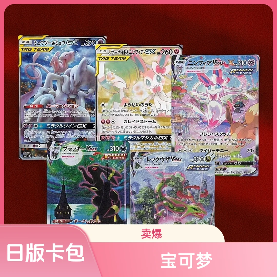 【推推乐】日版 剩包*3 无限火力推推乐