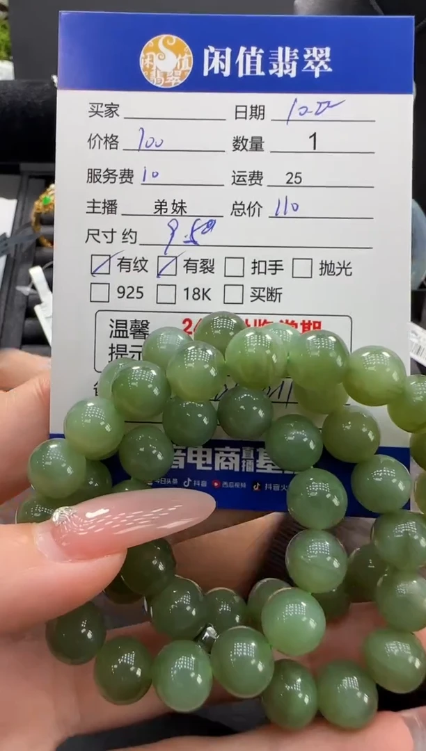 未镶嵌手串和田玉和田玉珠串