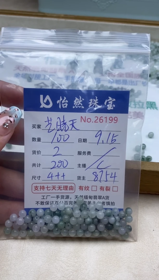 未镶嵌手链翡翠艺**?单：26199