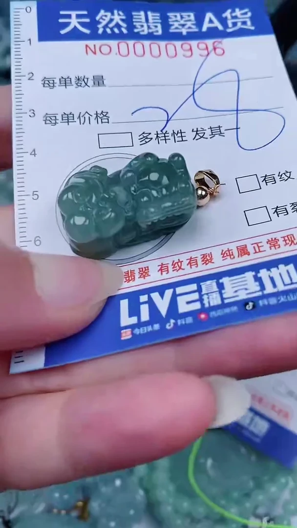 翡翠未镶嵌颈饰00000996