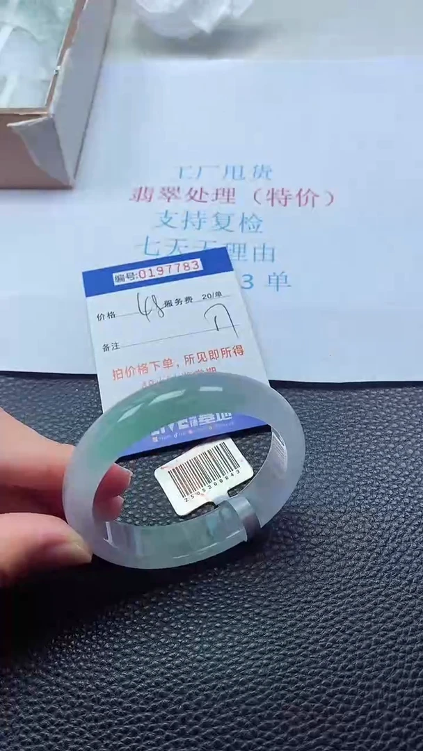 0以实物为准0000197783