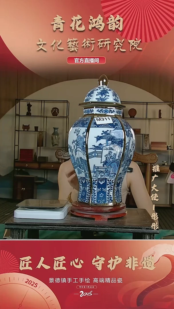 摆件景德镇陶瓷摆件M311