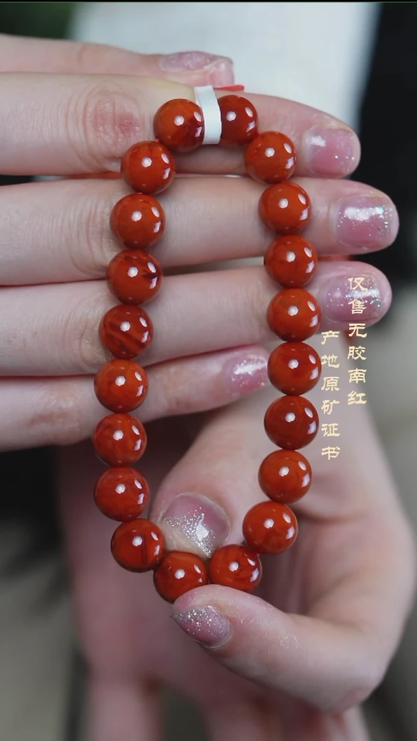 未镶嵌手串南红玛瑙火焰@@SCHY单-9.5mJ手工