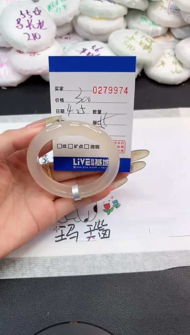 玛瑙/玉髓手镯未镶嵌9974