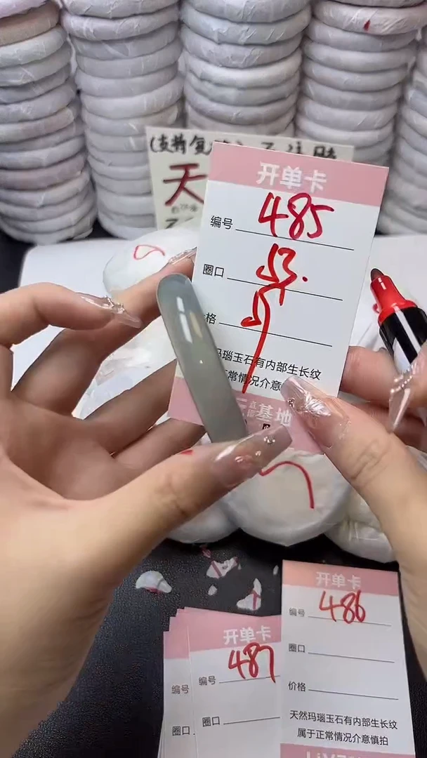 手镯玛瑙/玉髓未镶嵌485
