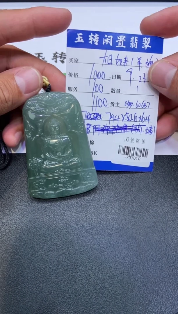 颈饰未镶嵌翡翠挂件多人-707010