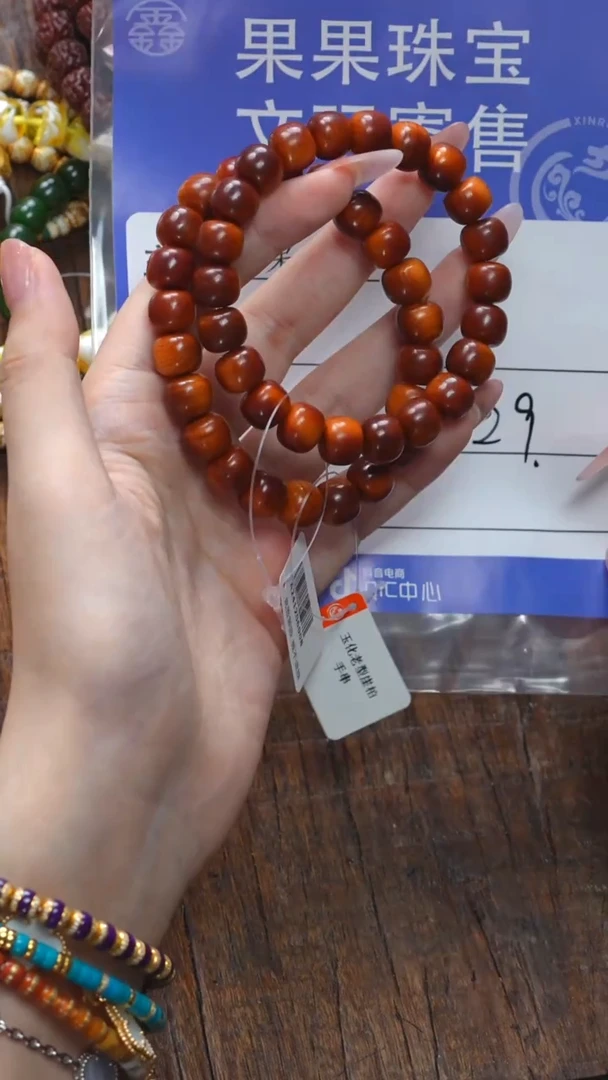 【闪购商品】柏木（崖柏）无事牌柏木