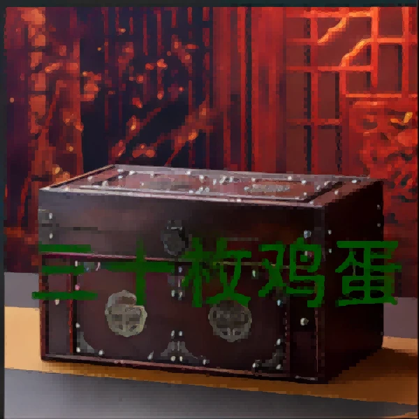 鸡蛋30枚铁粉信任木制木盒包装