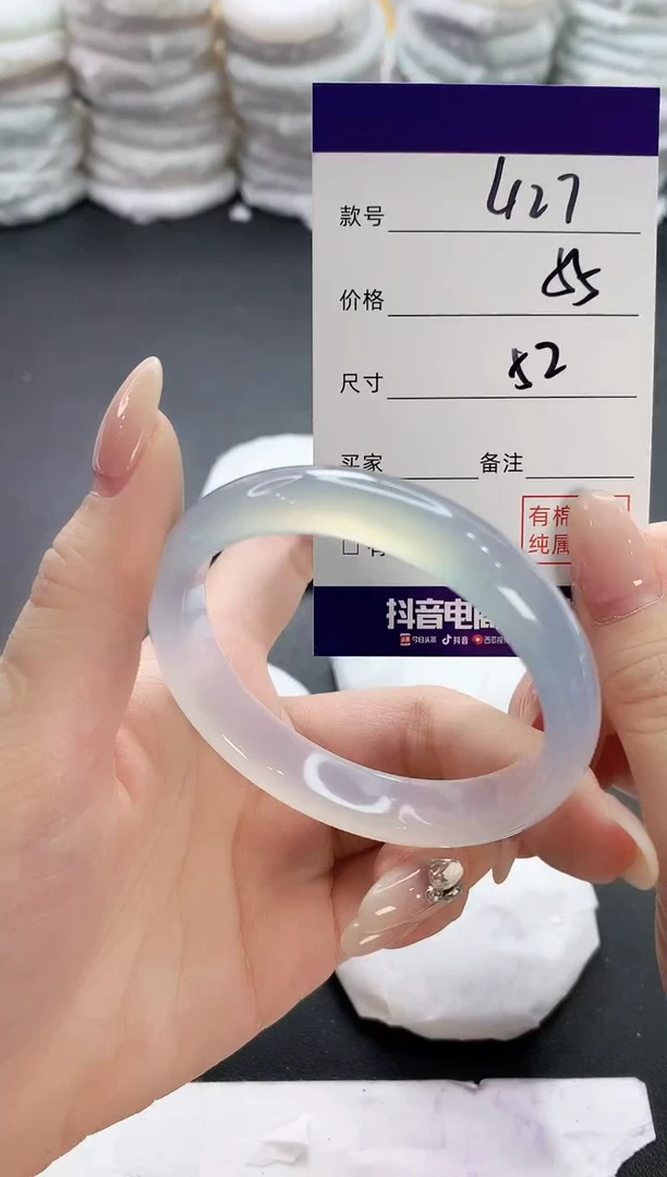 【闪购商品】玛瑙/玉髓手镯未镶嵌427