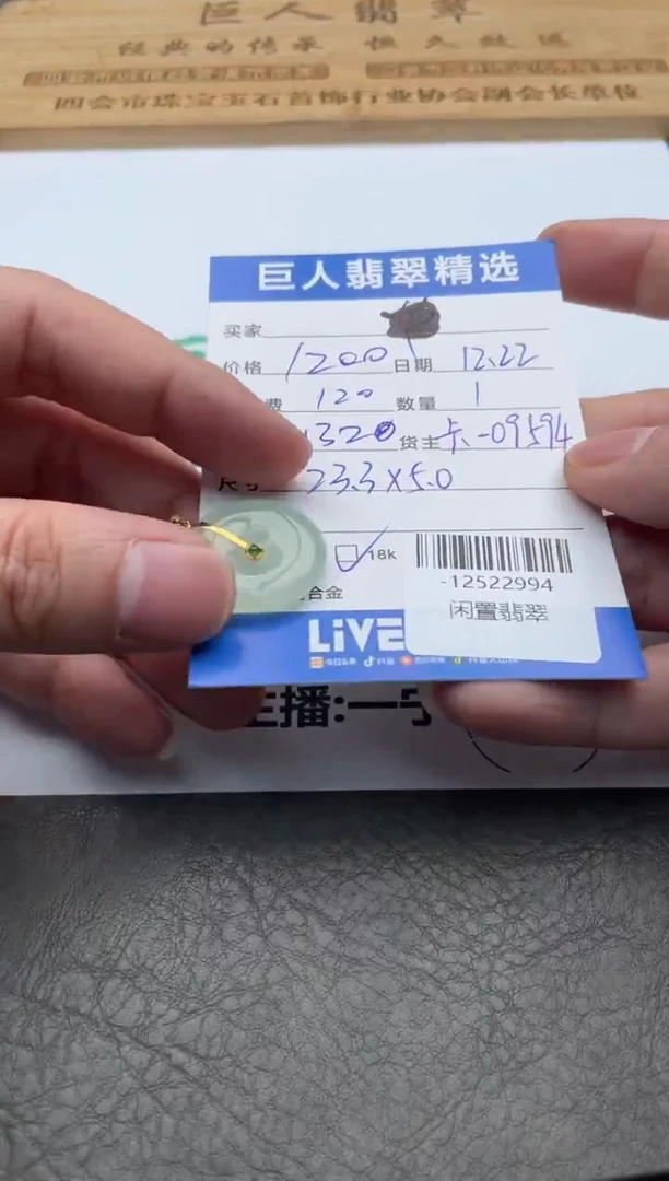 颈饰18K金镶嵌翡翠多人-12522994