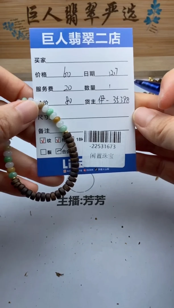 颈饰未镶嵌翡翠珠串多人-22531673