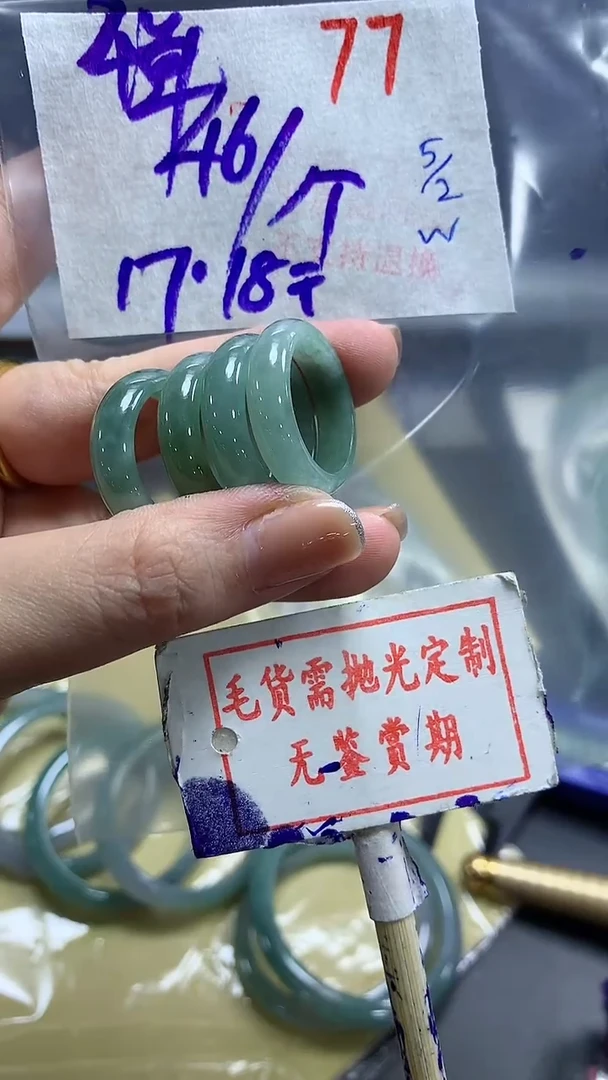 【闪购商品】定制翡翠未镶嵌毛货需精细抛光77多样性发1件46元