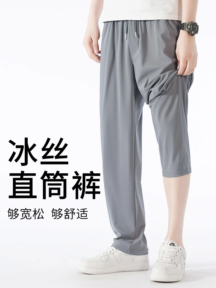 新款户外冰丝裤男女同款薄款潮流宽松透气束脚运动休闲裤8671舒适