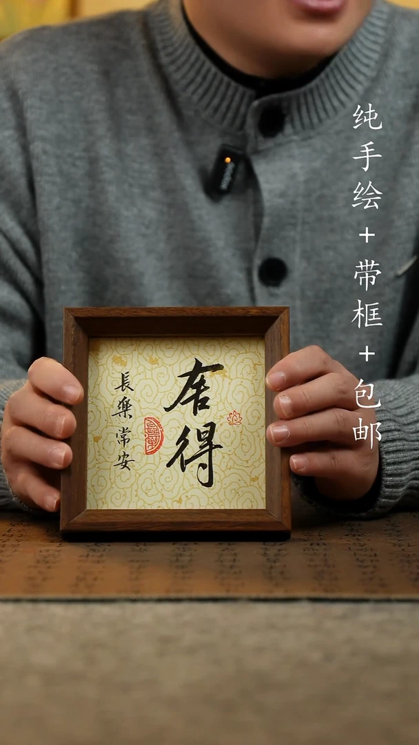 国画纯手绘原创国风国画：画芯+画框14*14