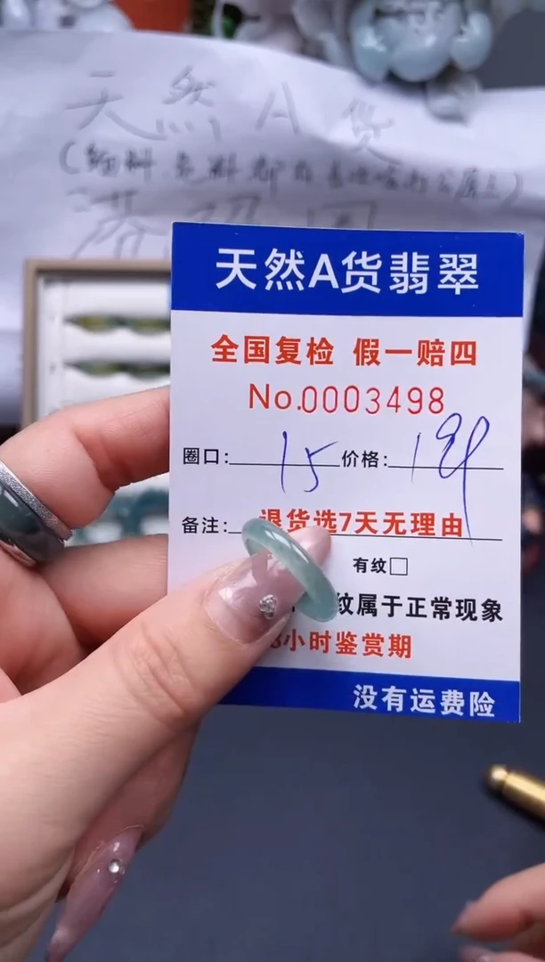 【闪购商品】翡翠戒指未镶嵌15*3498..