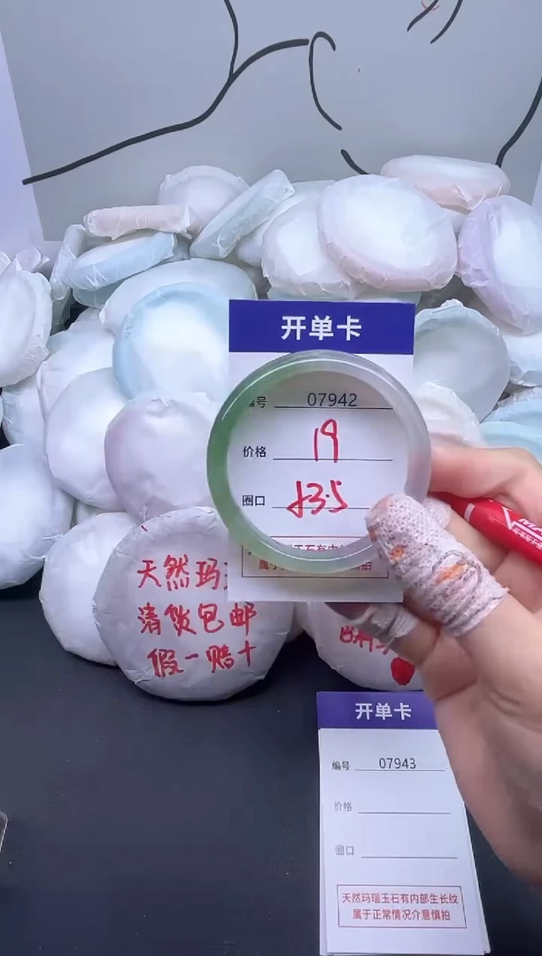 手镯玛瑙/玉髓未镶嵌7942