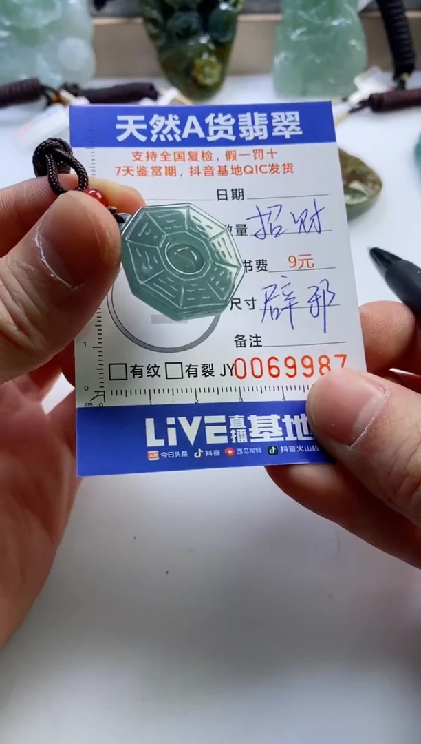 【闪购商品】翡翠挂件未镶嵌