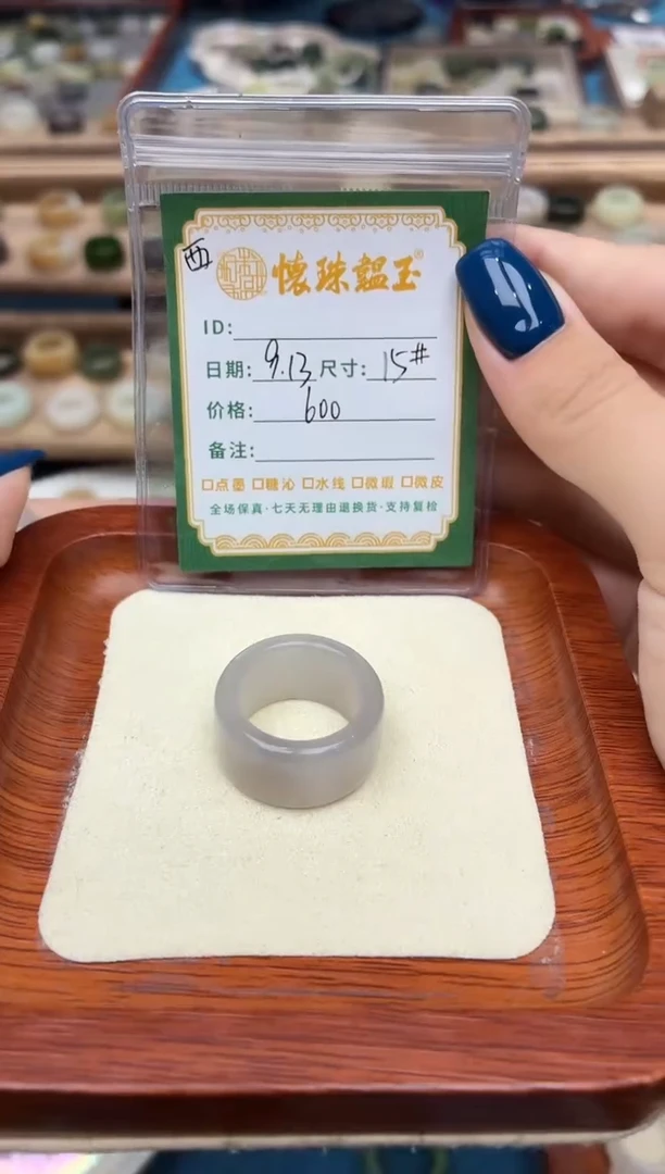 未镶嵌戒圈和田玉✨**✨15号