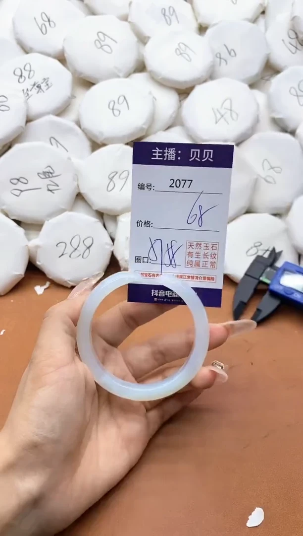 【闪购商品】玛瑙/玉髓手镯未镶嵌2077